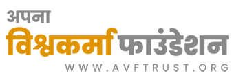 AVF Trust
